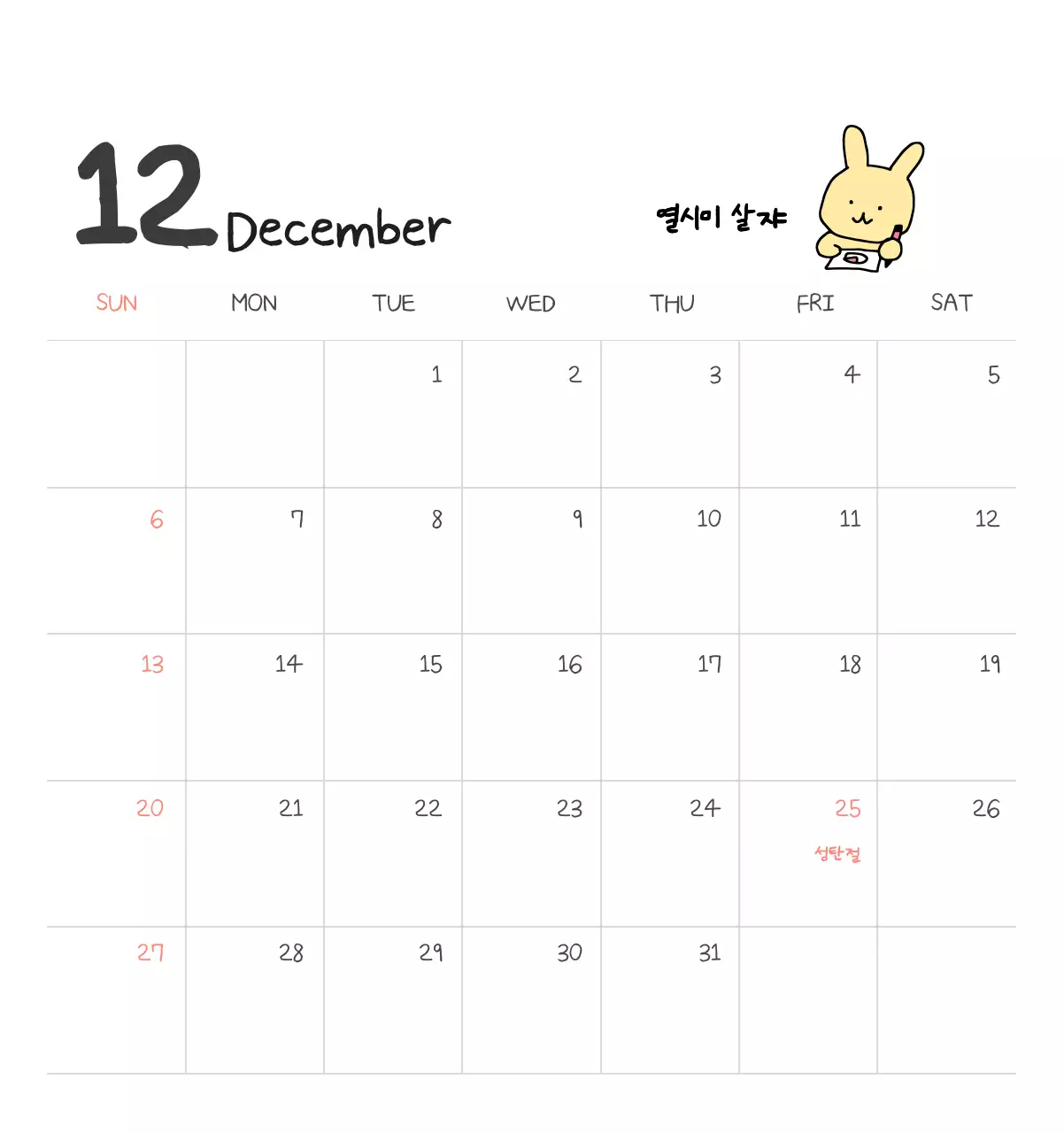 컬러풀하고 귀엽고 젊은 직장인 일러스트