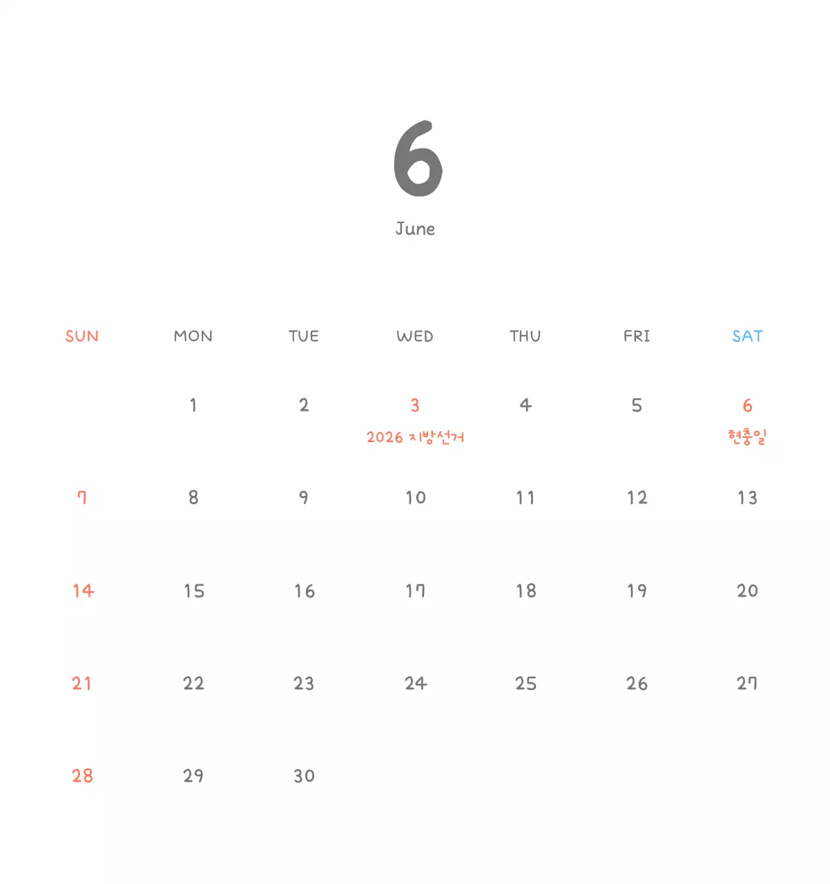 포근한 일러스트가 인상적인 귀여운 달력