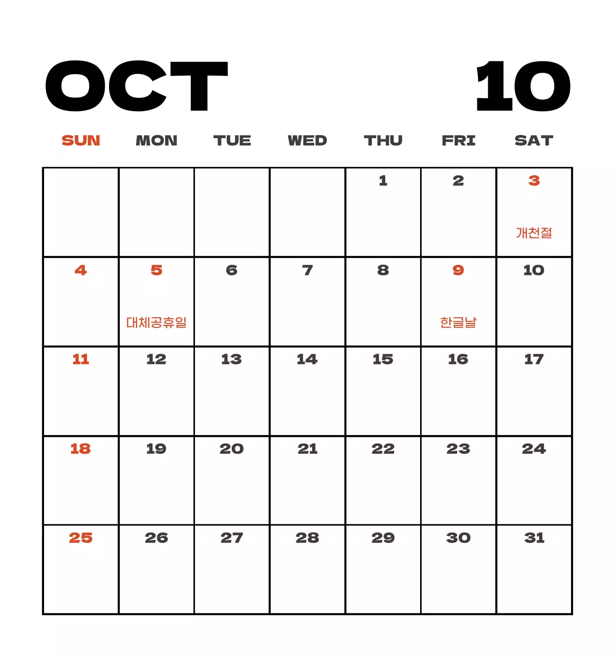 사계절 풍경의 여행 사진과 깔끔하고 과감한 텍스트 레이아웃의 연말 연시 기념 여행사 기업