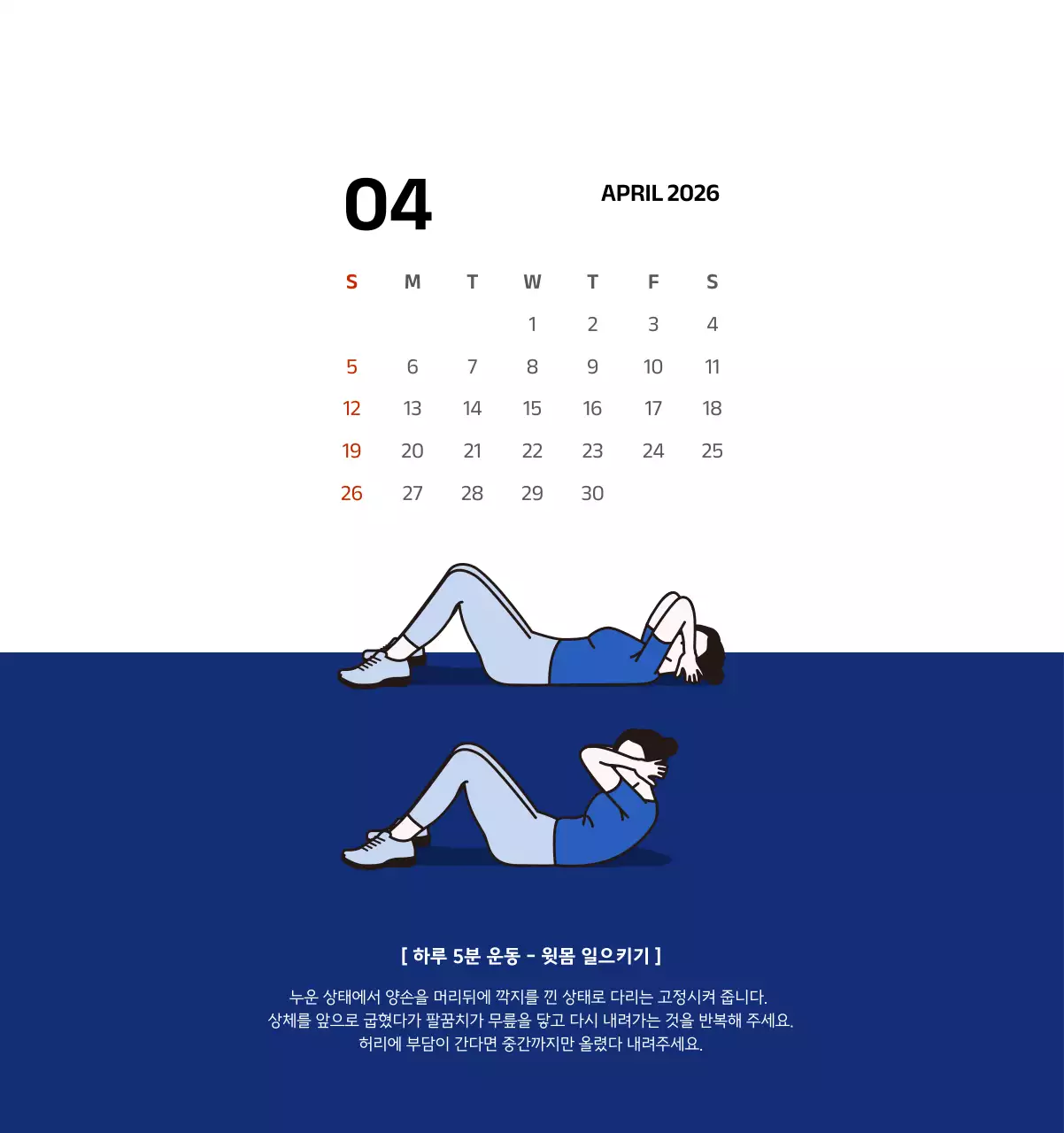 파란색의 깔끔한 일러스트가 들어간 심플한 달력