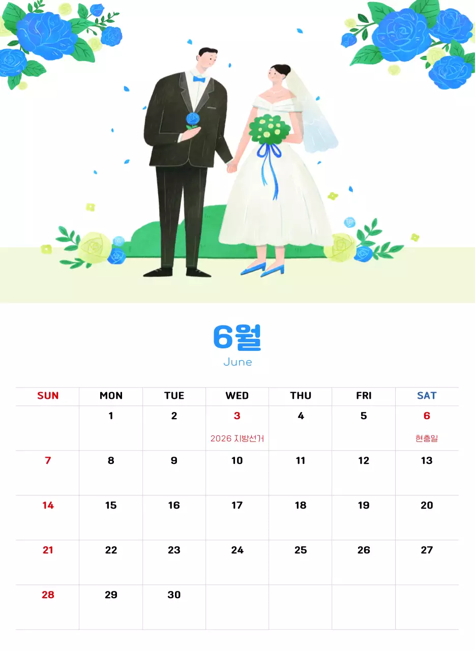 따뜻한 일러스트 느낌의 신년 달력