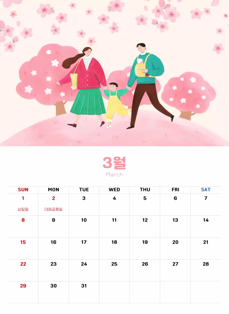 따뜻한 일러스트 느낌의 신년 달력