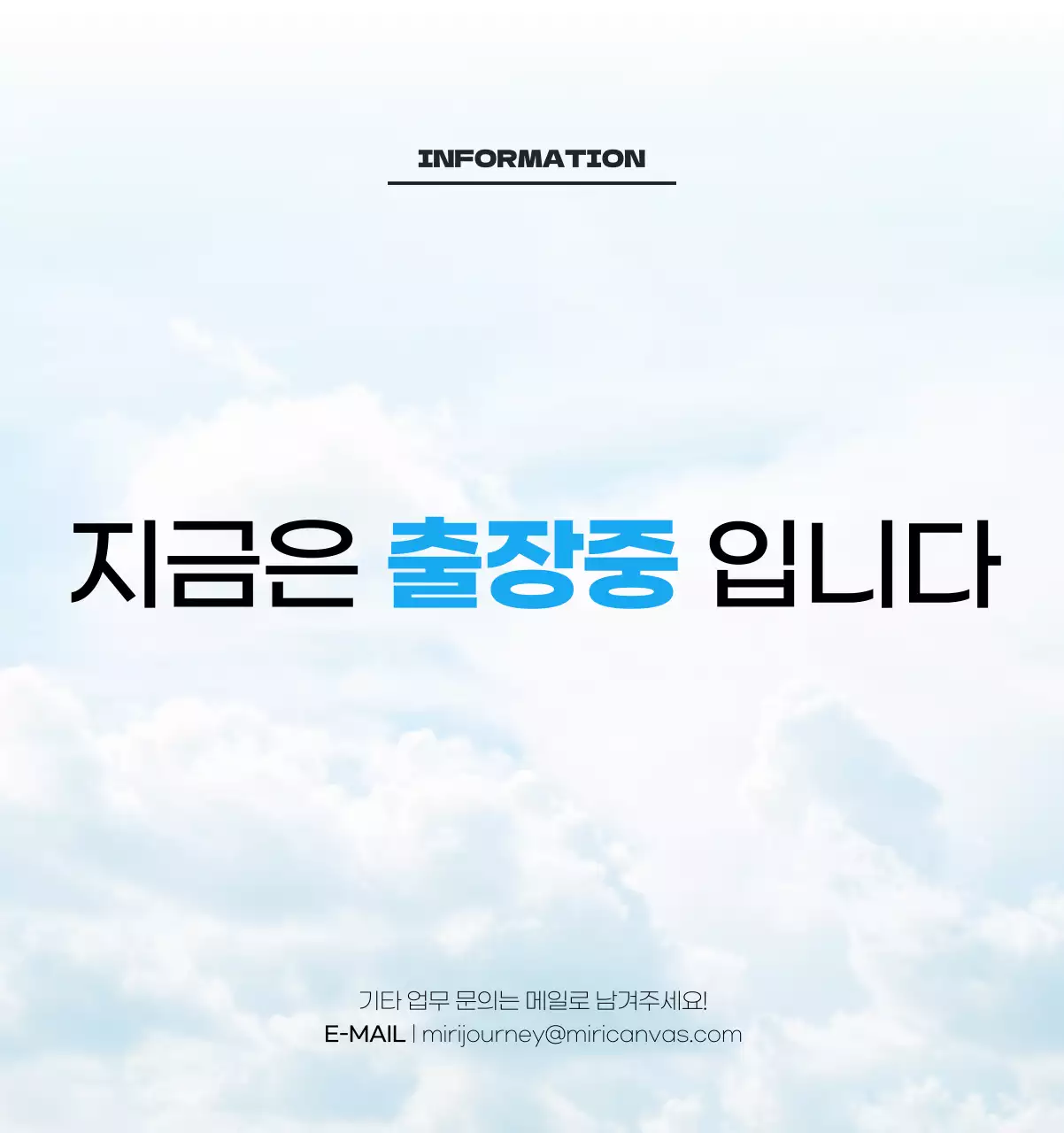 사계절 풍경의 여행 사진과 깔끔하고 과감한 텍스트 레이아웃의 연말 연시 기념 여행사 기업