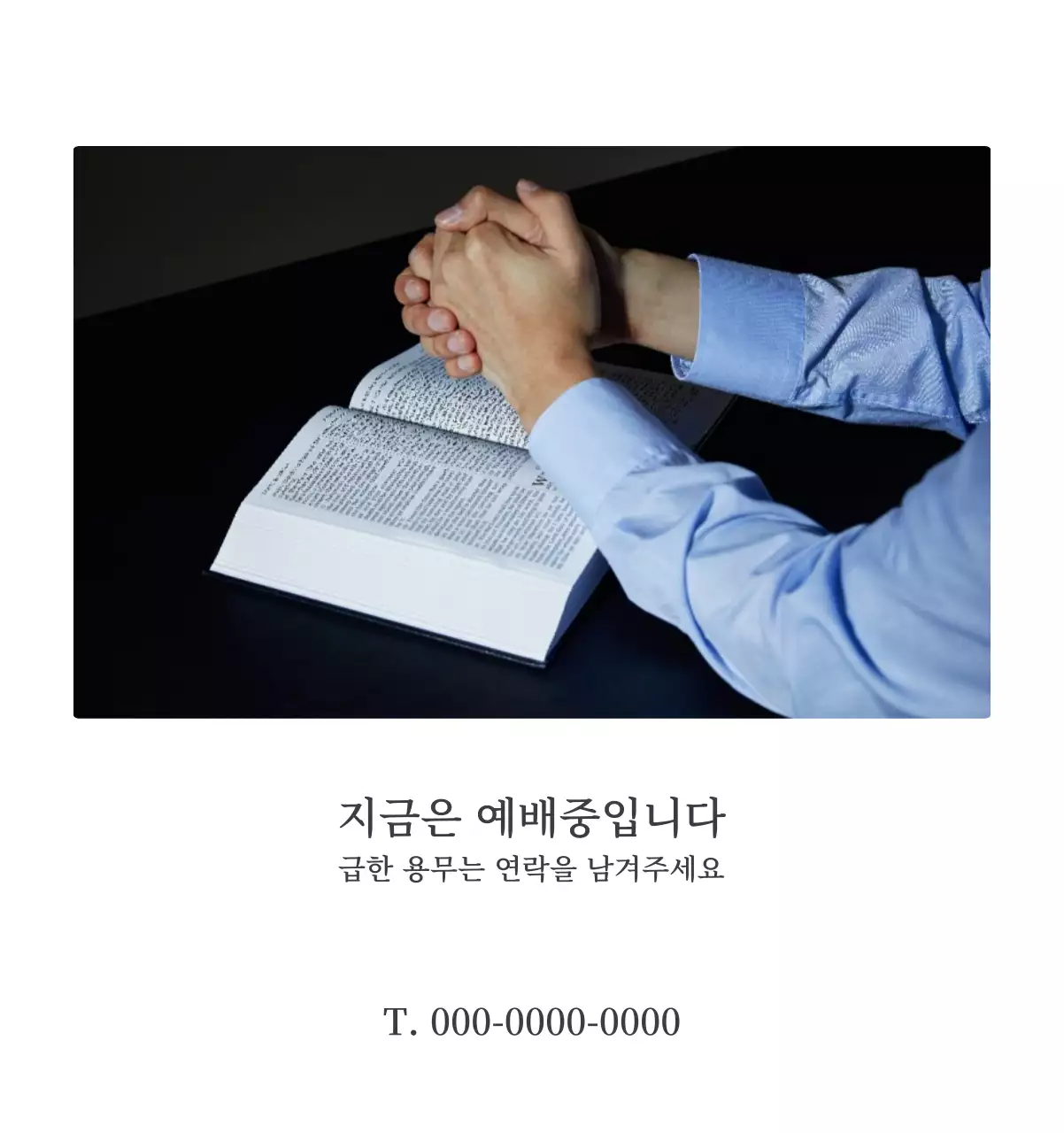 풍경 속 교회가 돋보이는 사진들로 이루어진 달력