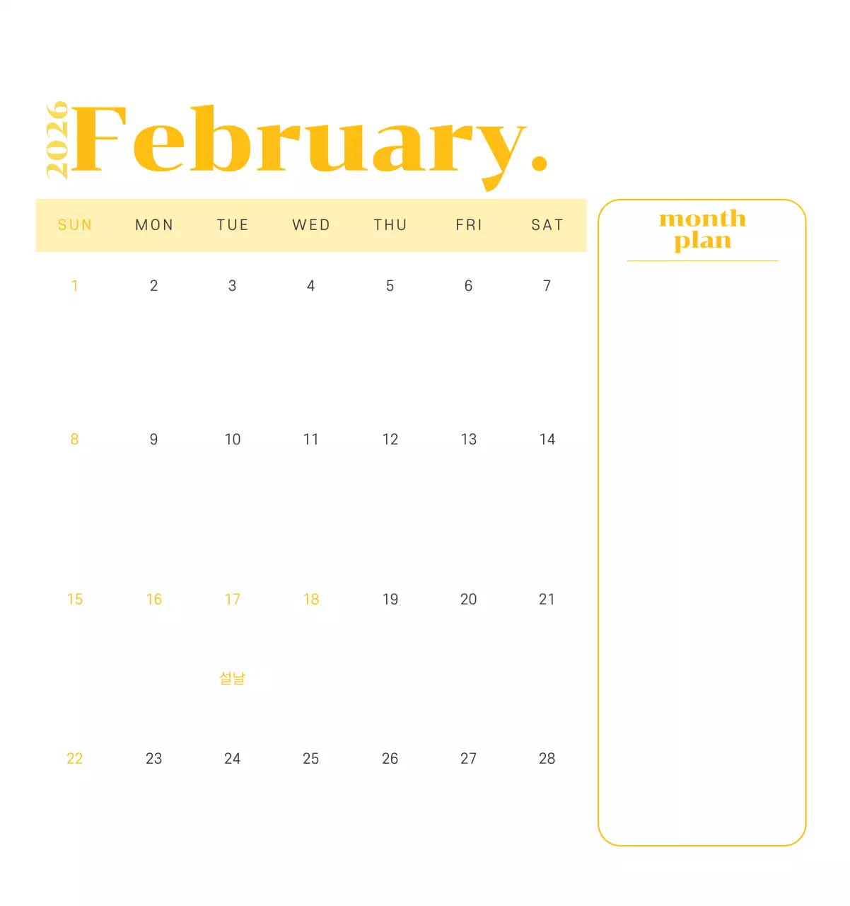 옐로우 그린 배경에 청소년 일러스트가 담긴 달력