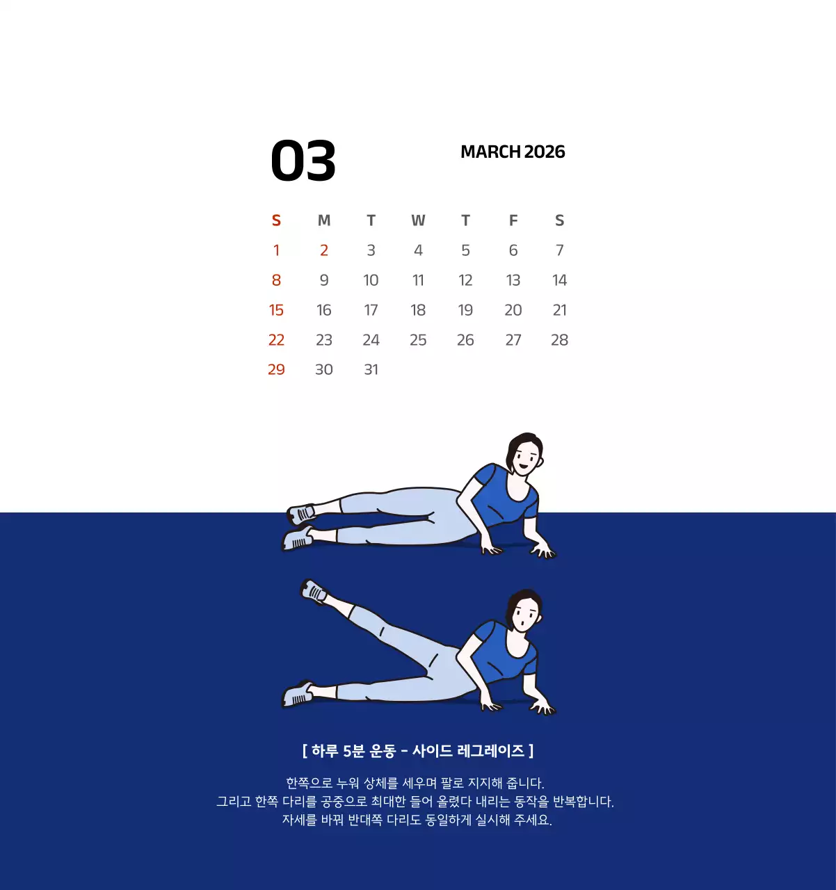 파란색의 깔끔한 일러스트가 들어간 심플한 달력