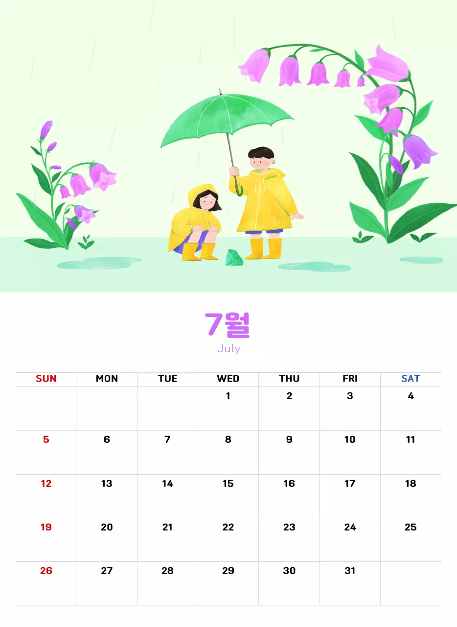 따뜻한 일러스트 느낌의 신년 달력