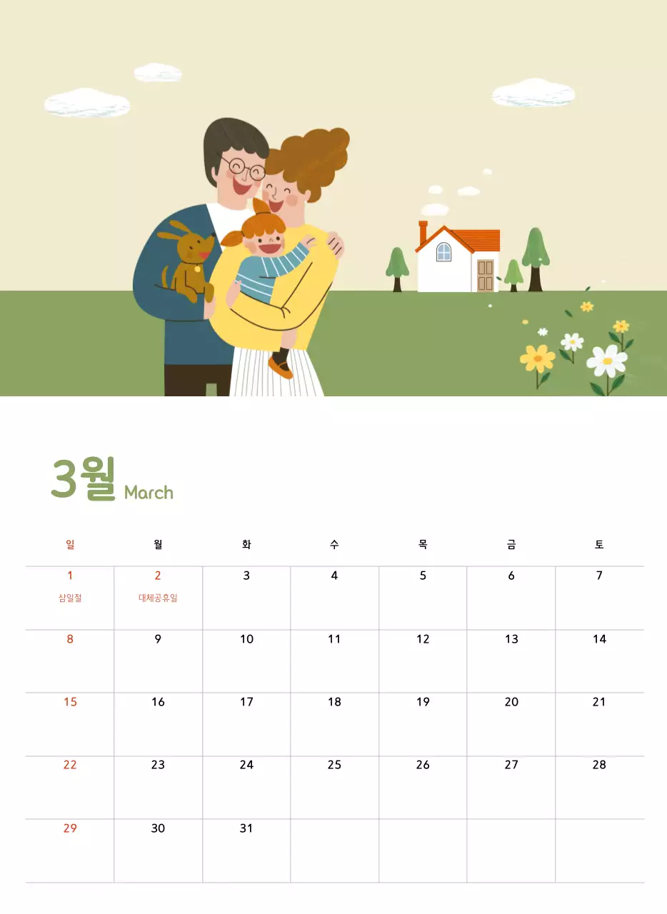 따뜻한 파스텔톤의 가족 컨셉