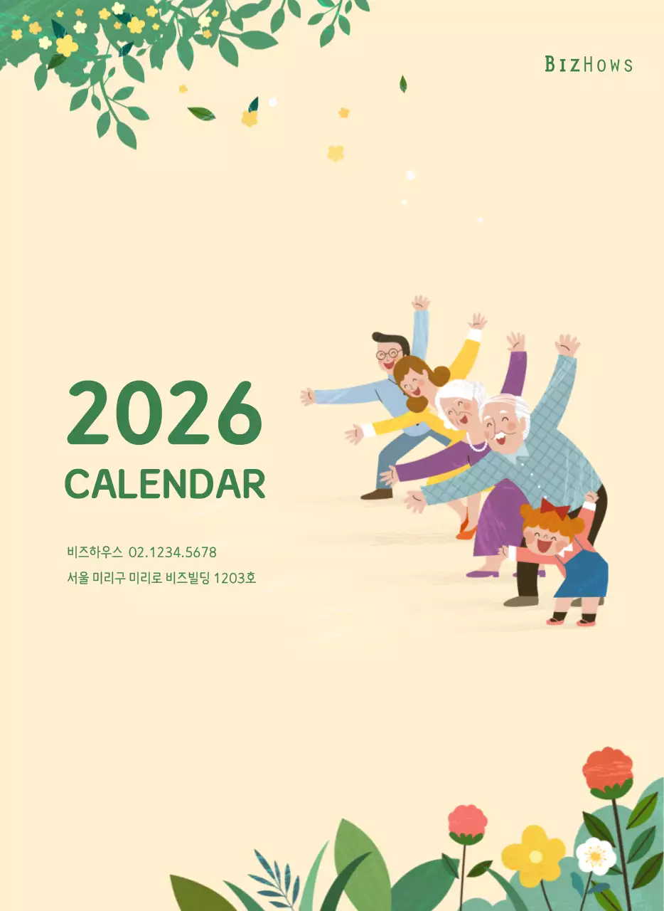 따뜻한 파스텔톤의 가족 컨셉