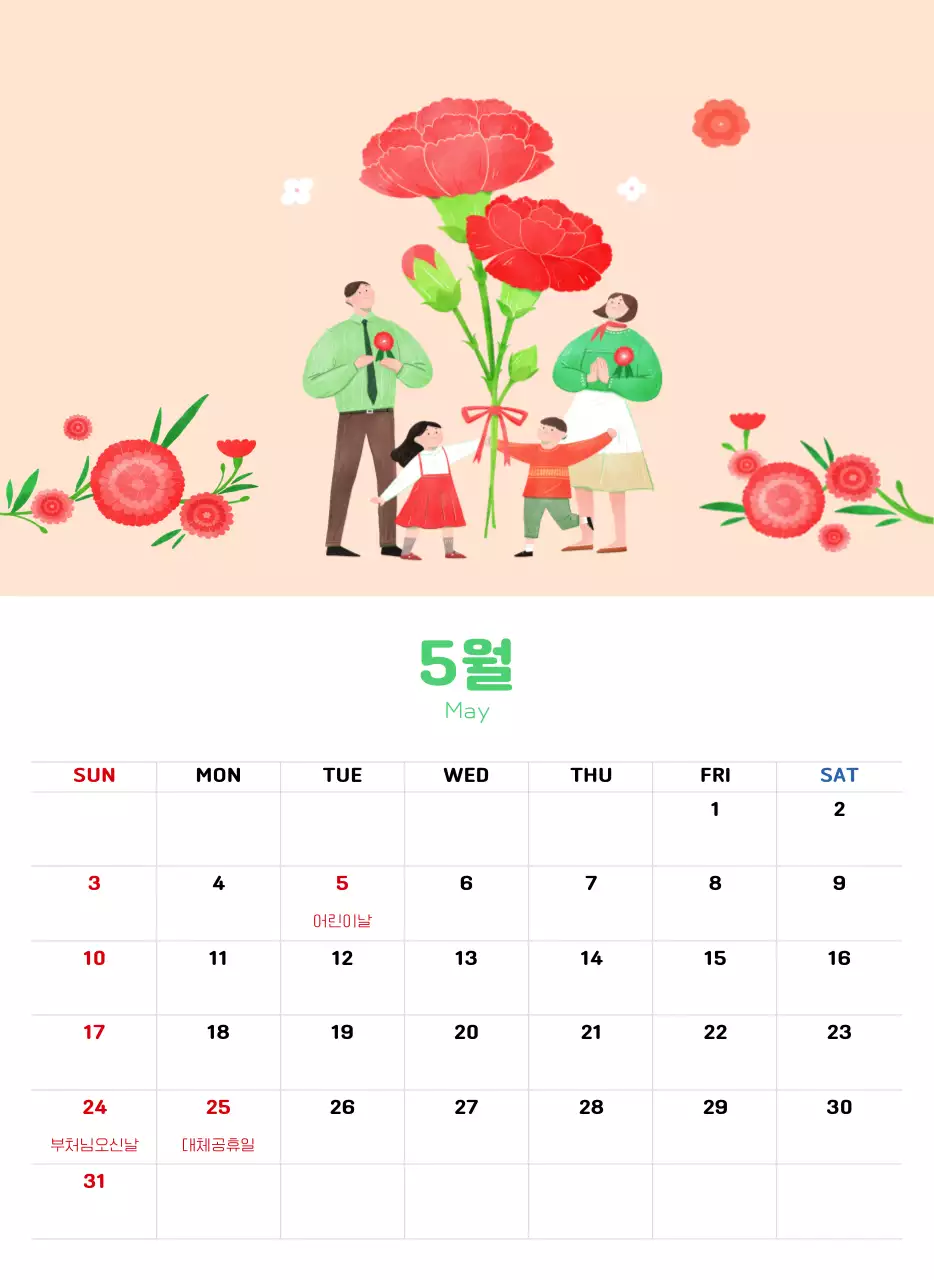 따뜻한 일러스트 느낌의 신년 달력