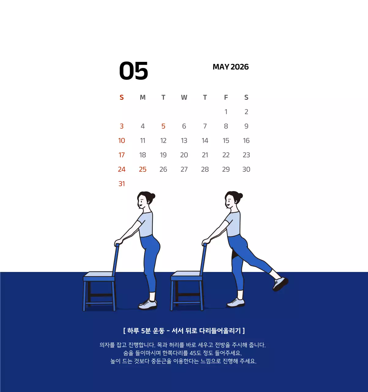 파란색의 깔끔한 일러스트가 들어간 심플한 달력