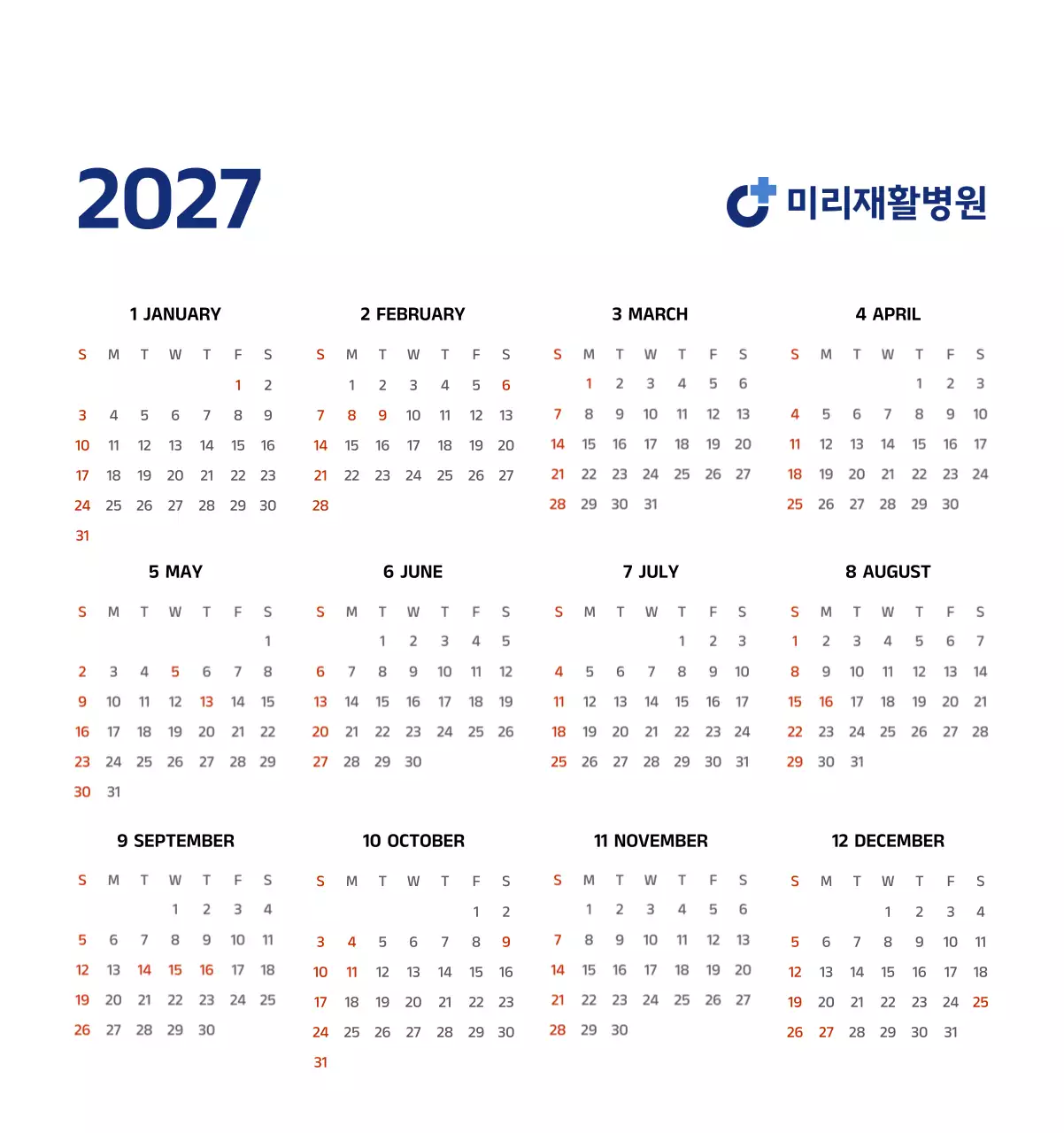 파란색의 깔끔한 일러스트가 들어간 심플한 달력