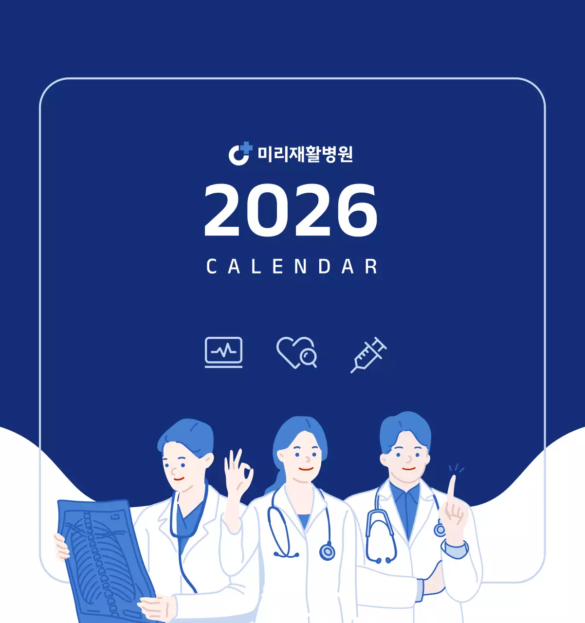 파란색의 깔끔한 일러스트가 들어간 심플한 달력