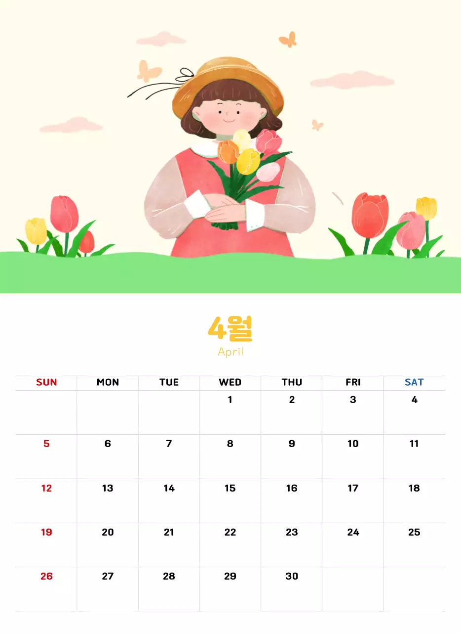 따뜻한 일러스트 느낌의 신년 달력