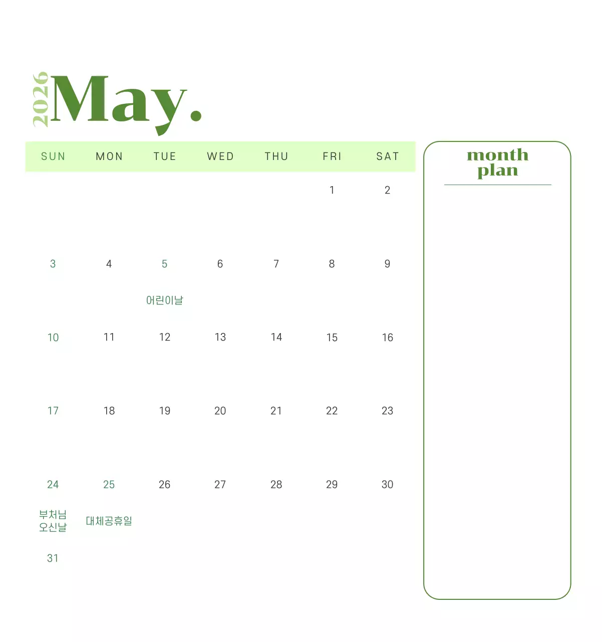 옐로우 그린 배경에 청소년 일러스트가 담긴 달력