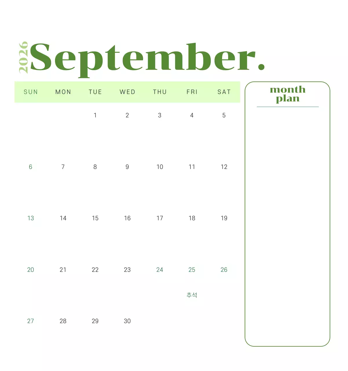 옐로우 그린 배경에 청소년 일러스트가 담긴 달력