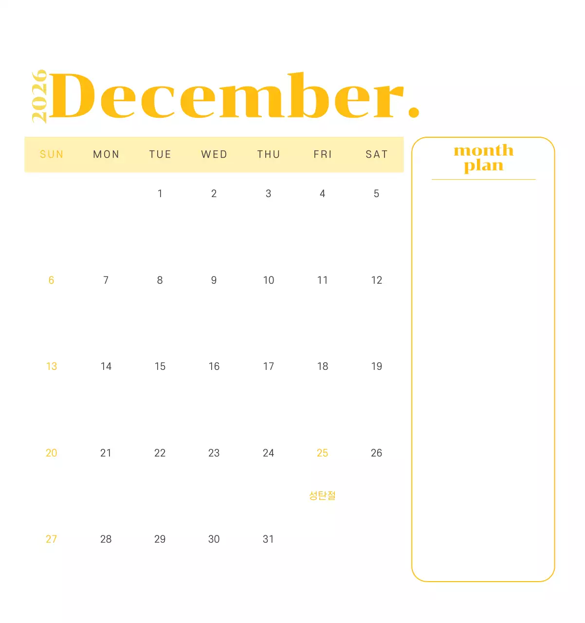 옐로우 그린 배경에 청소년 일러스트가 담긴 달력