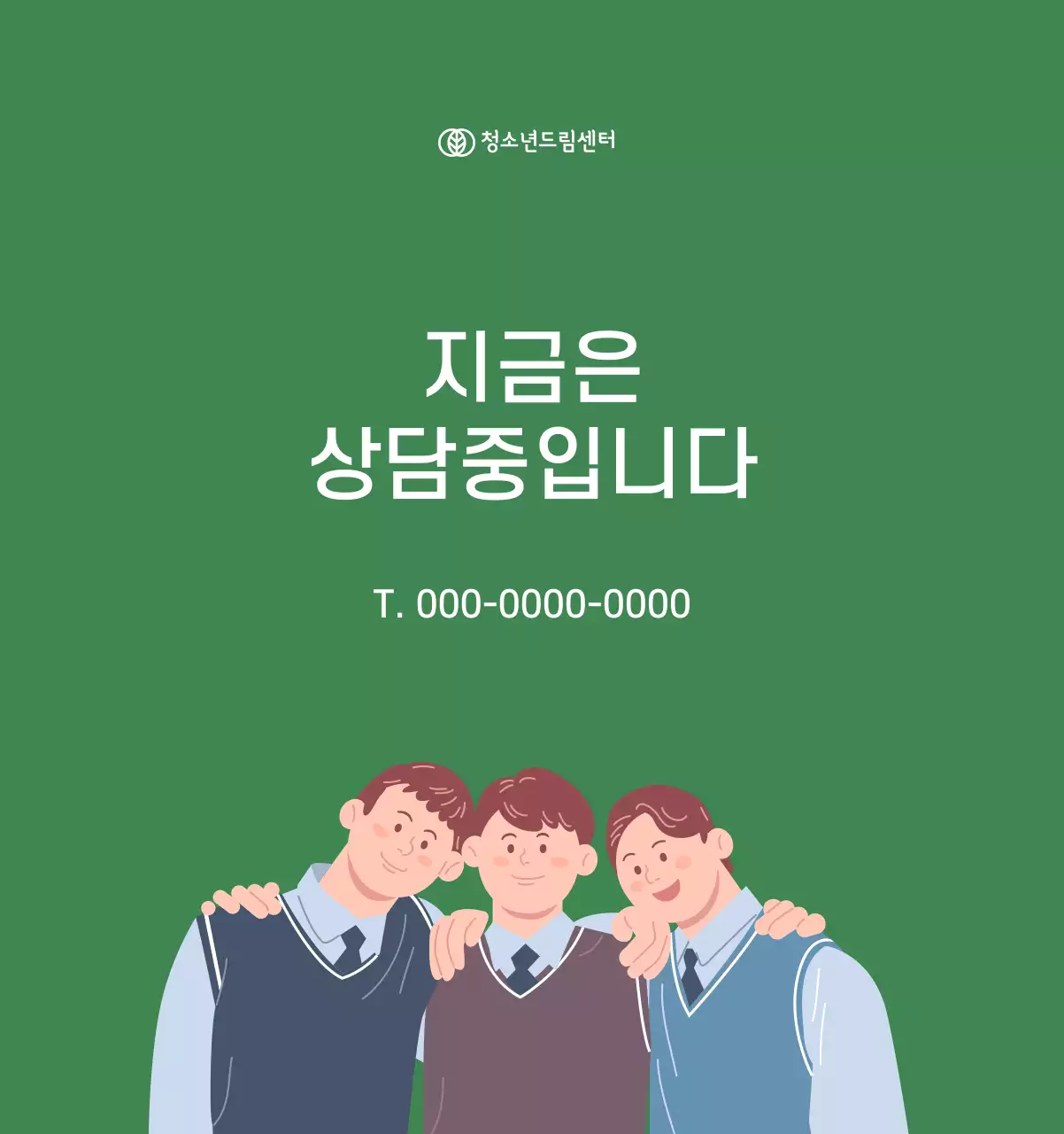 옐로우 그린 배경에 청소년 일러스트가 담긴 달력