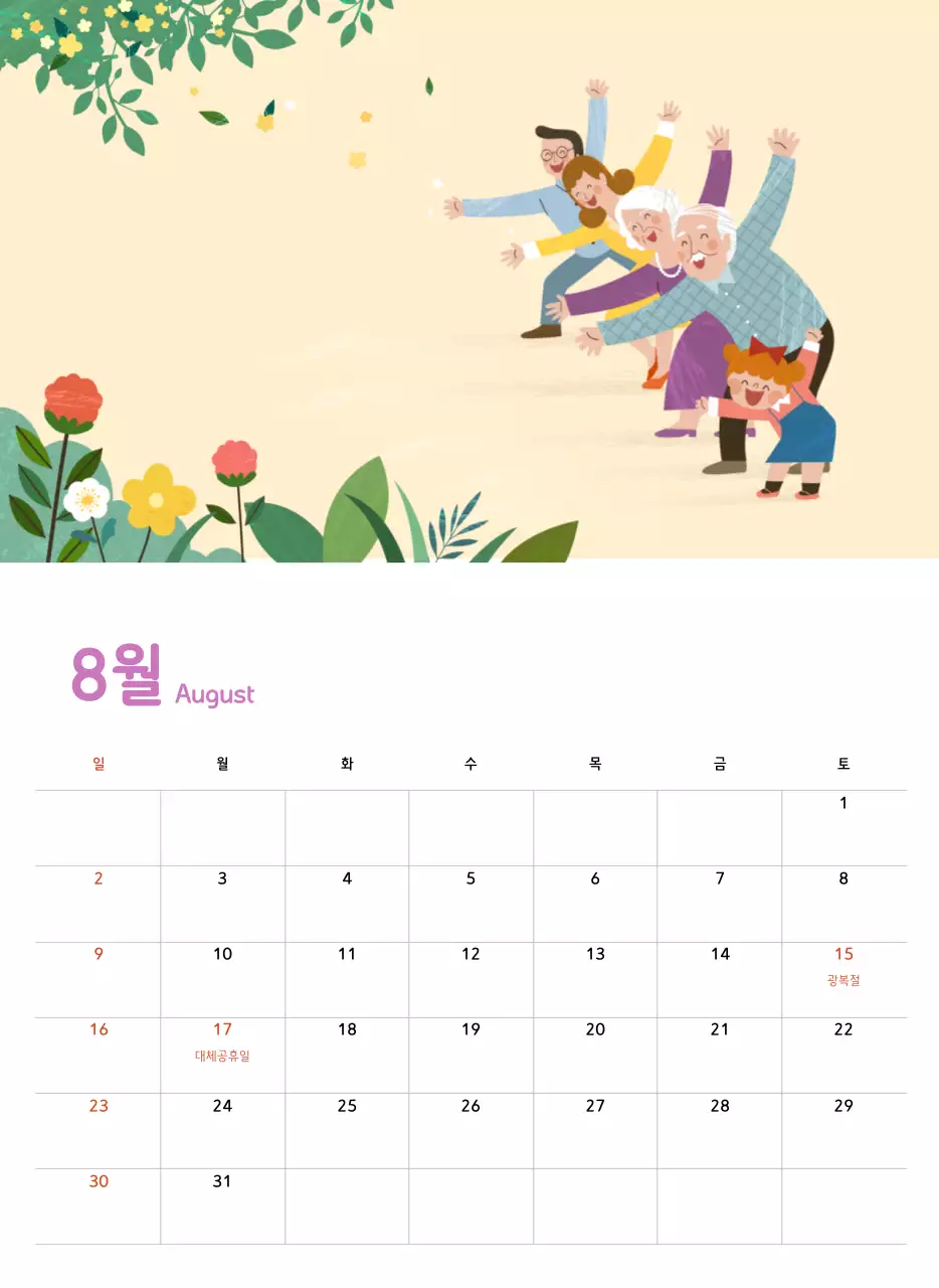 따뜻한 파스텔톤의 가족 컨셉