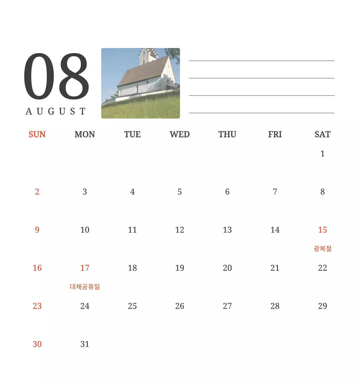 풍경 속 교회가 돋보이는 사진들로 이루어진 달력