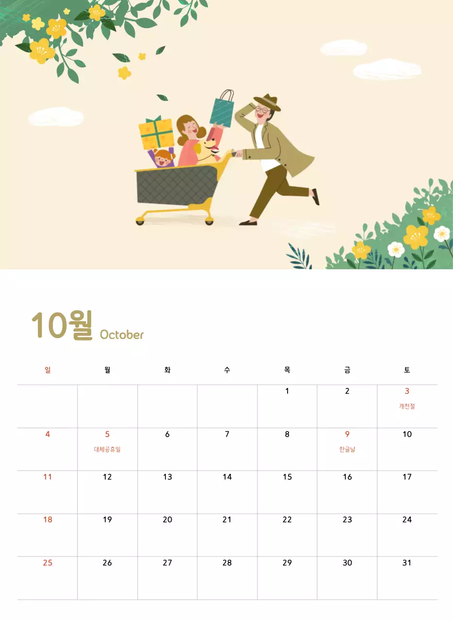 따뜻한 파스텔톤의 가족 컨셉