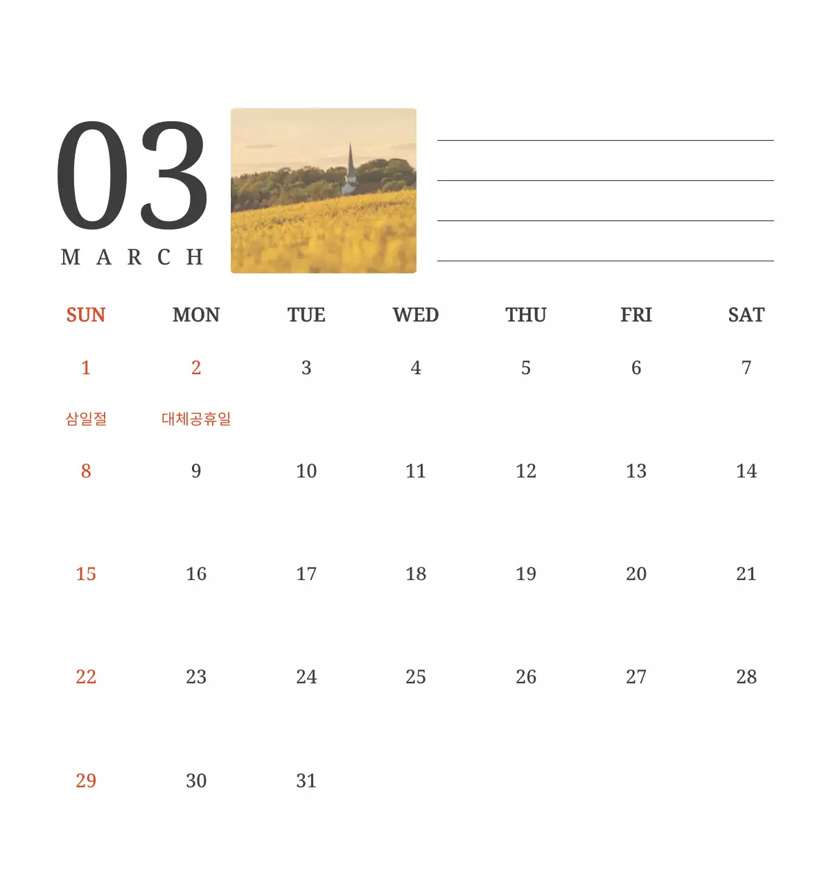 풍경 속 교회가 돋보이는 사진들로 이루어진 달력