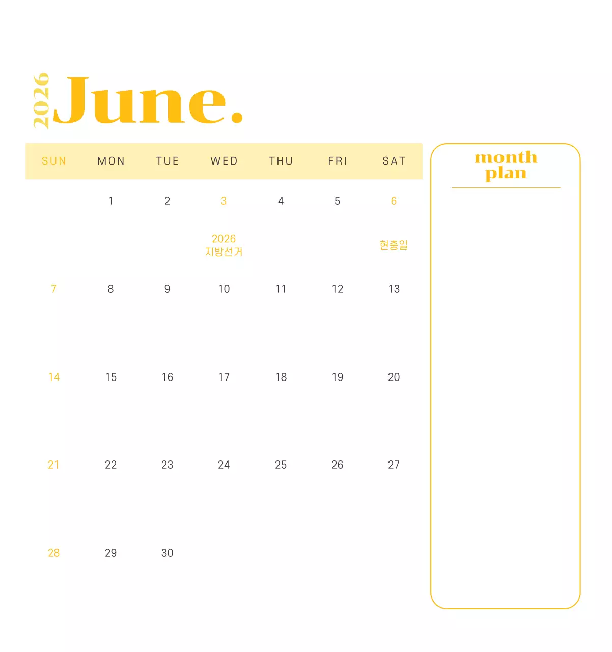 옐로우 그린 배경에 청소년 일러스트가 담긴 달력