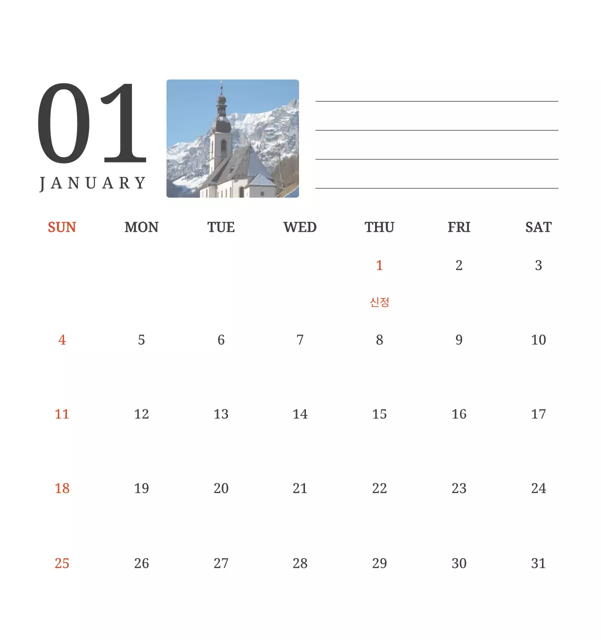 풍경 속 교회가 돋보이는 사진들로 이루어진 달력