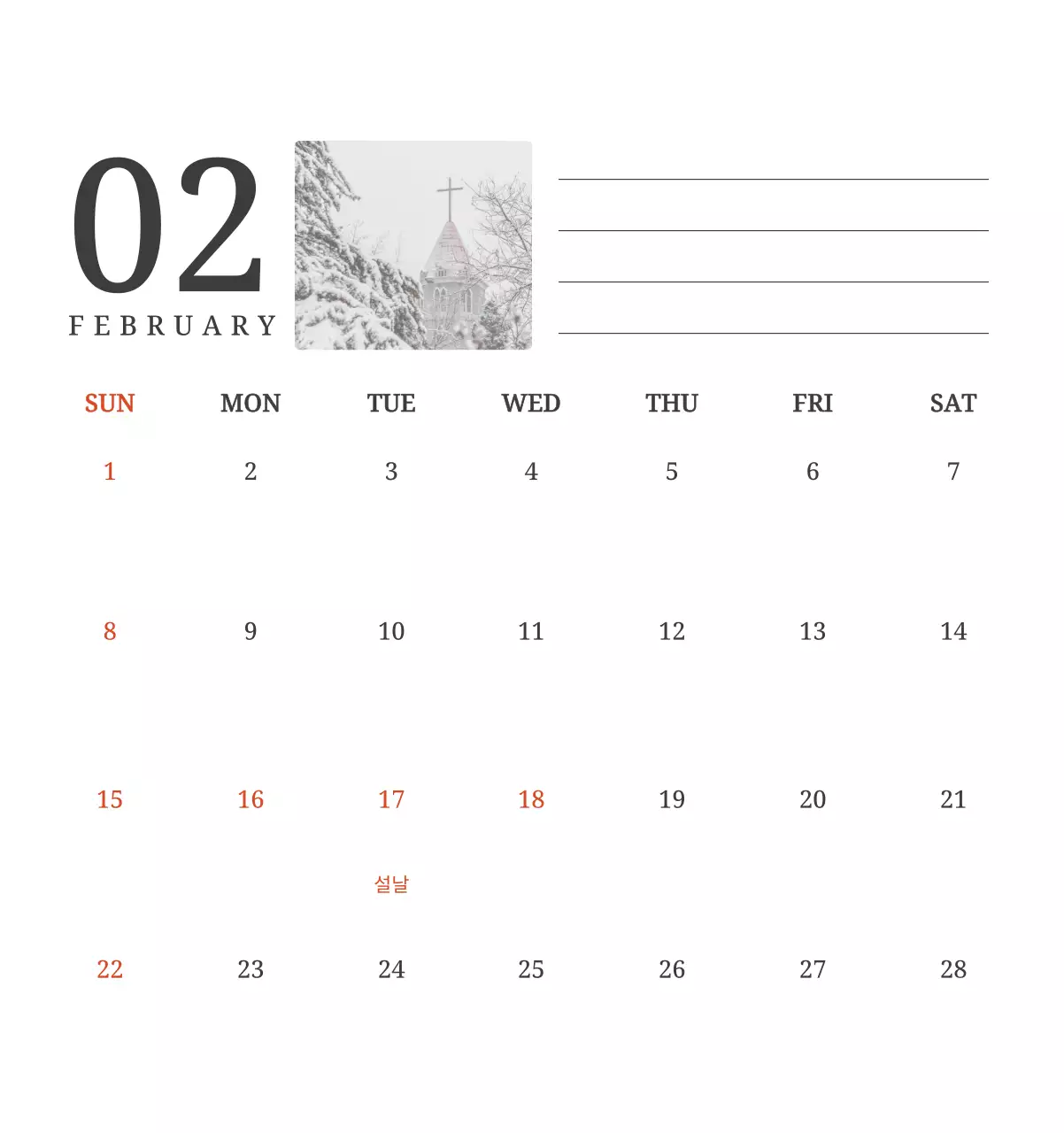 풍경 속 교회가 돋보이는 사진들로 이루어진 달력