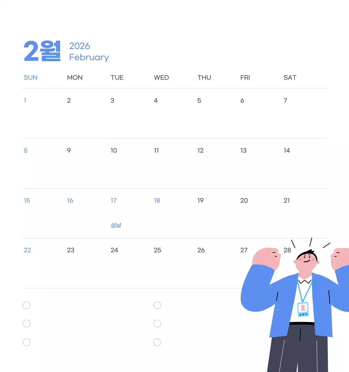 하늘색 배경에 활기찬 일러스트와 긍정적인 문구가 있는 동기부여 캘린더