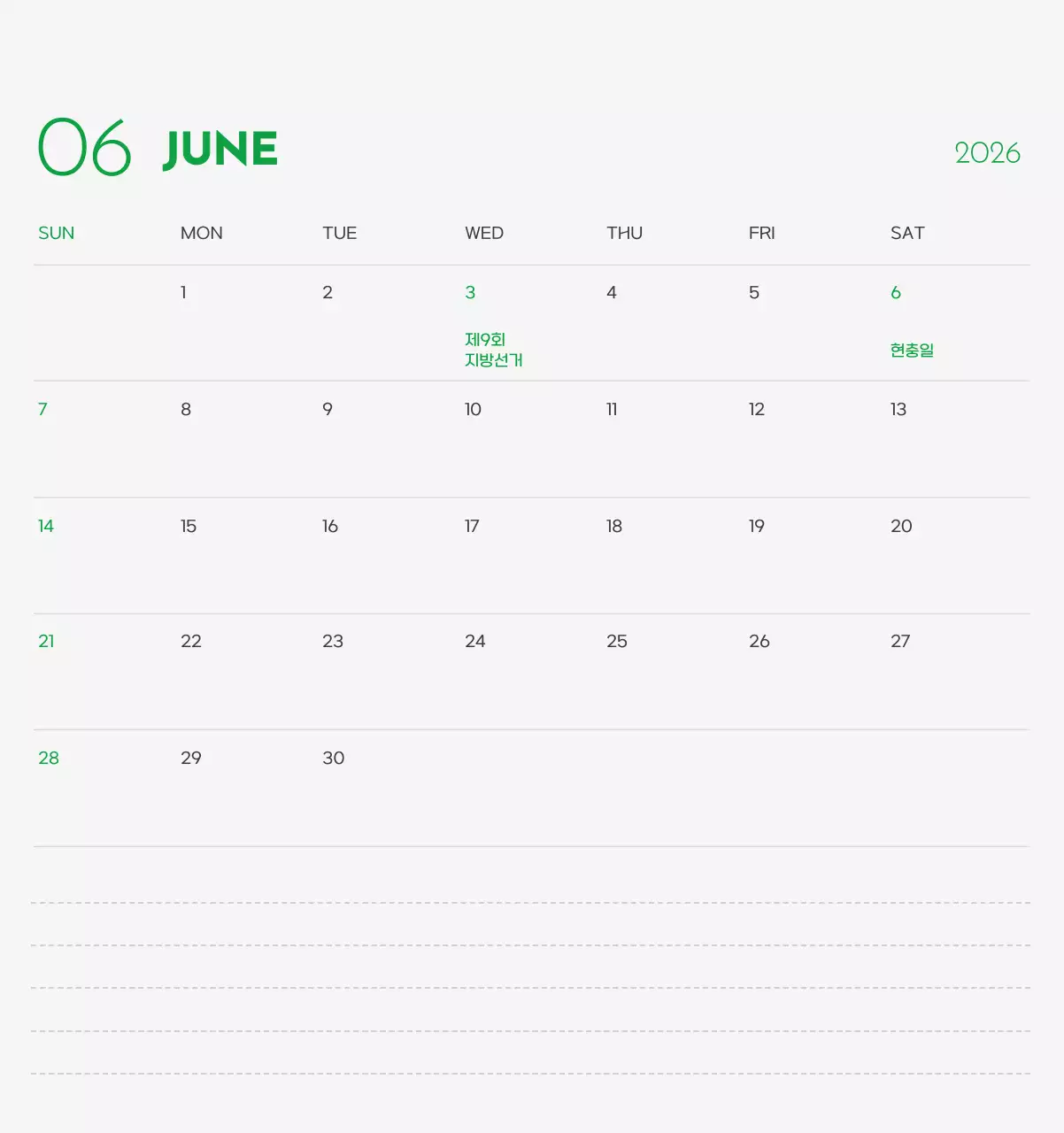 초록색 포인트 컬러에 강아지 사진과 귀여운 메시지가 있는 달력