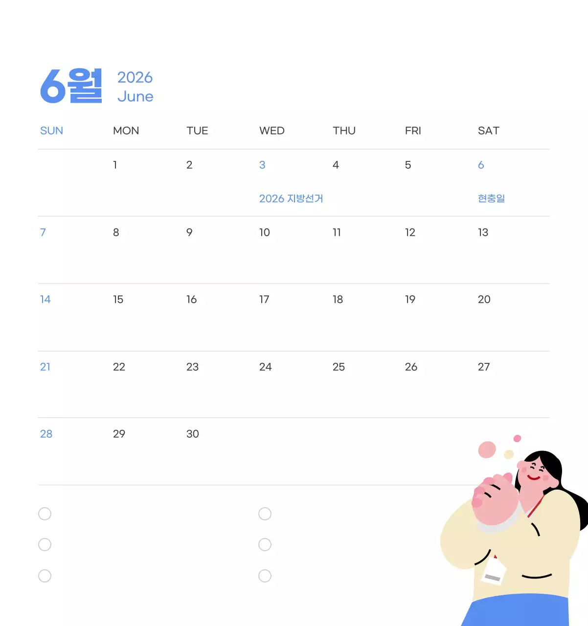 하늘색 배경에 활기찬 일러스트와 긍정적인 문구가 있는 동기부여 캘린더