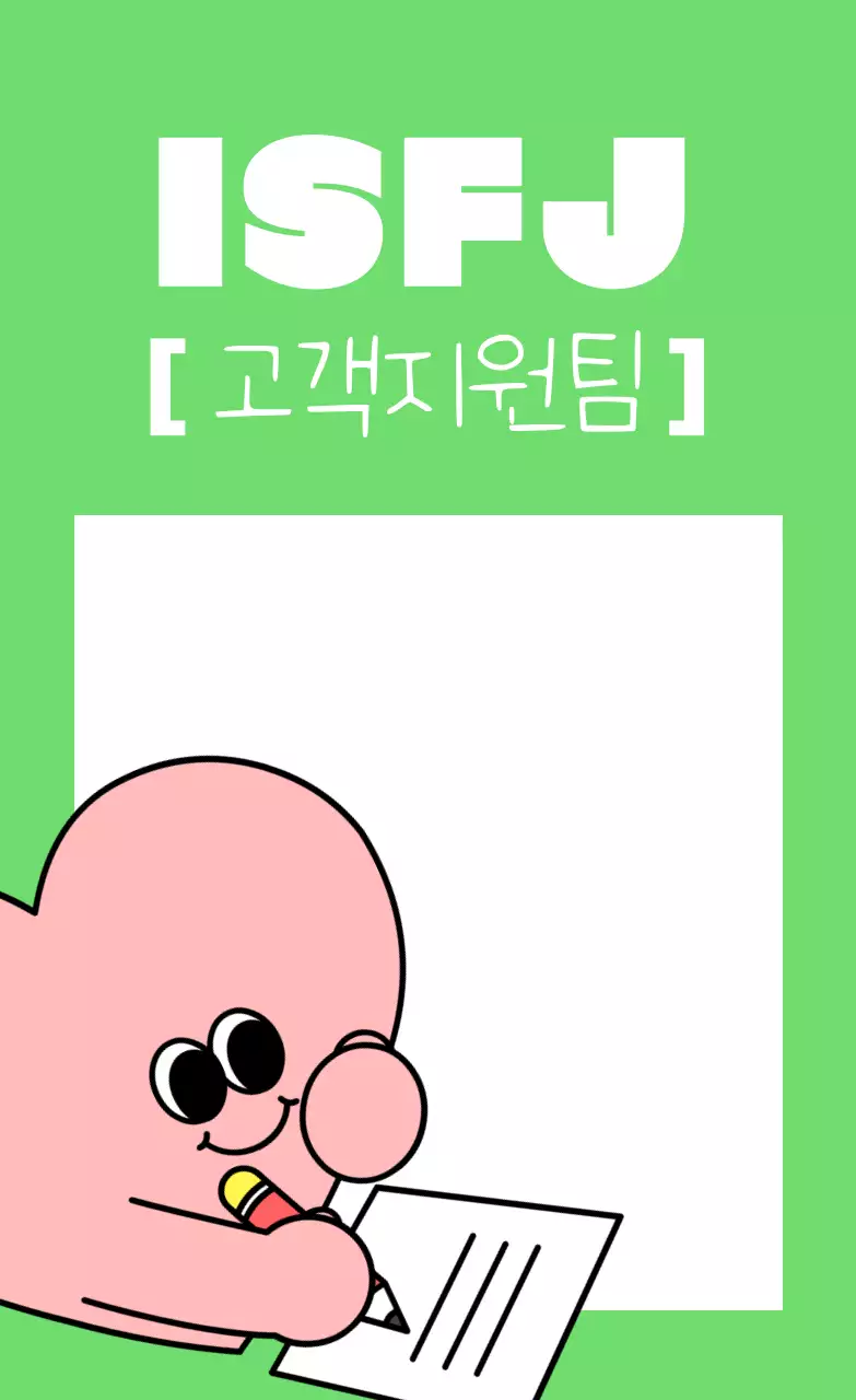 주황 개그 마케팅팀 홍보