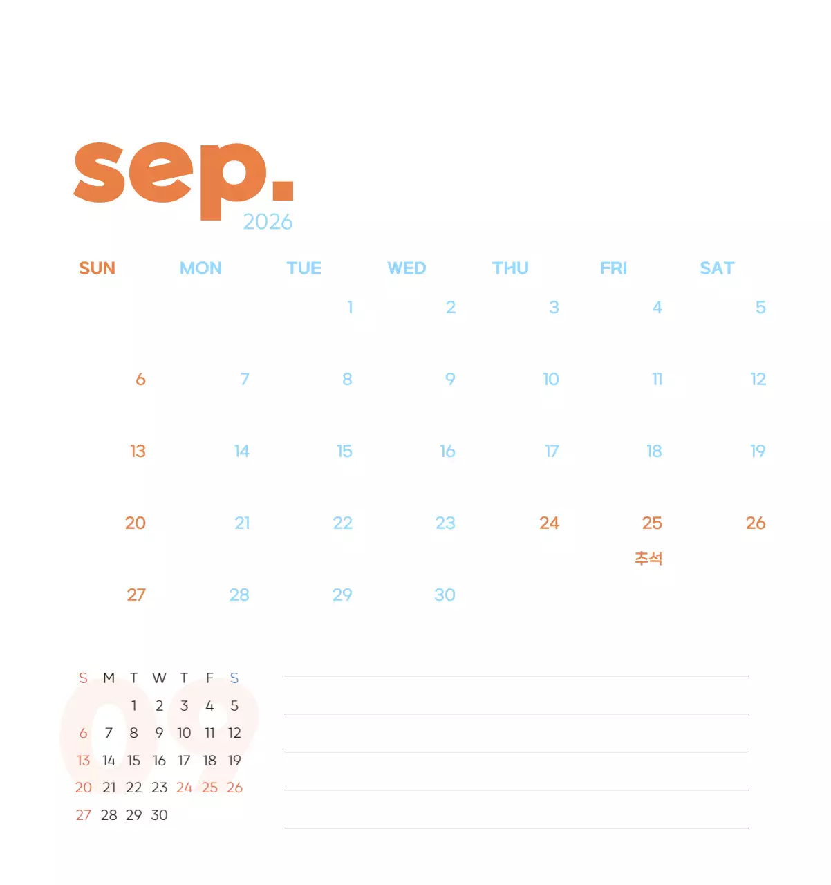 아기자기한 일러스트가 있는 업무용 달력