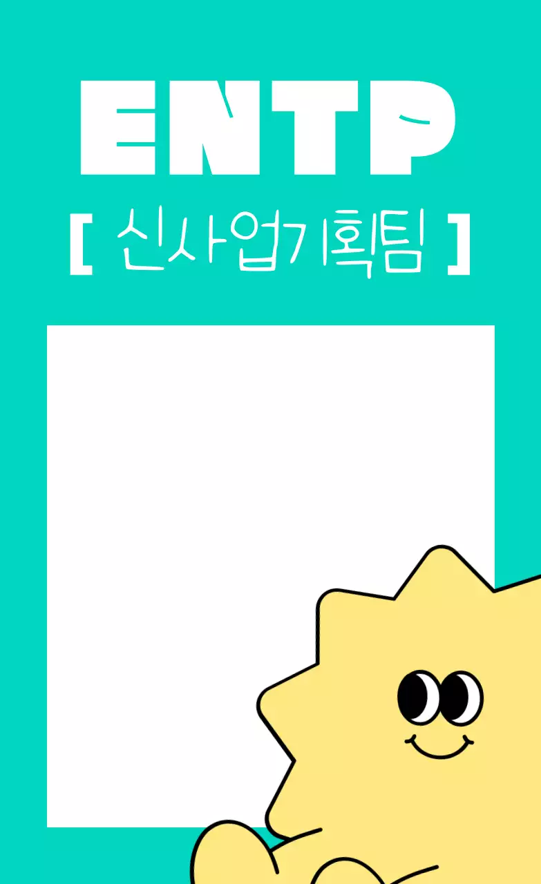 주황 개그 마케팅팀 홍보