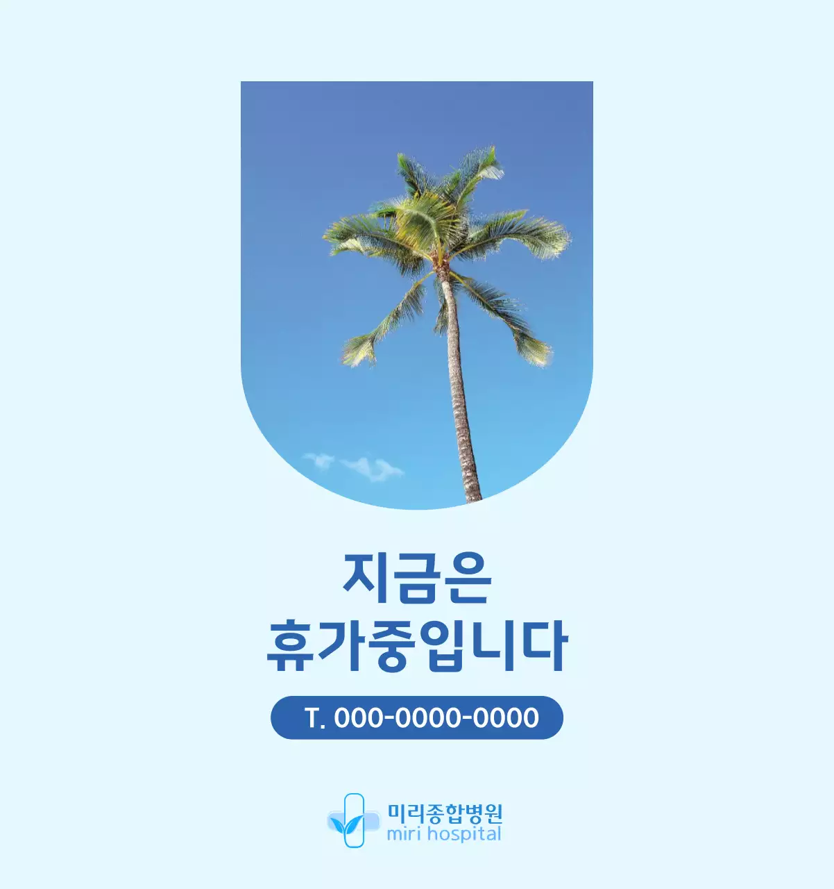 계절별 풍경 사진이 담긴 병원 달력