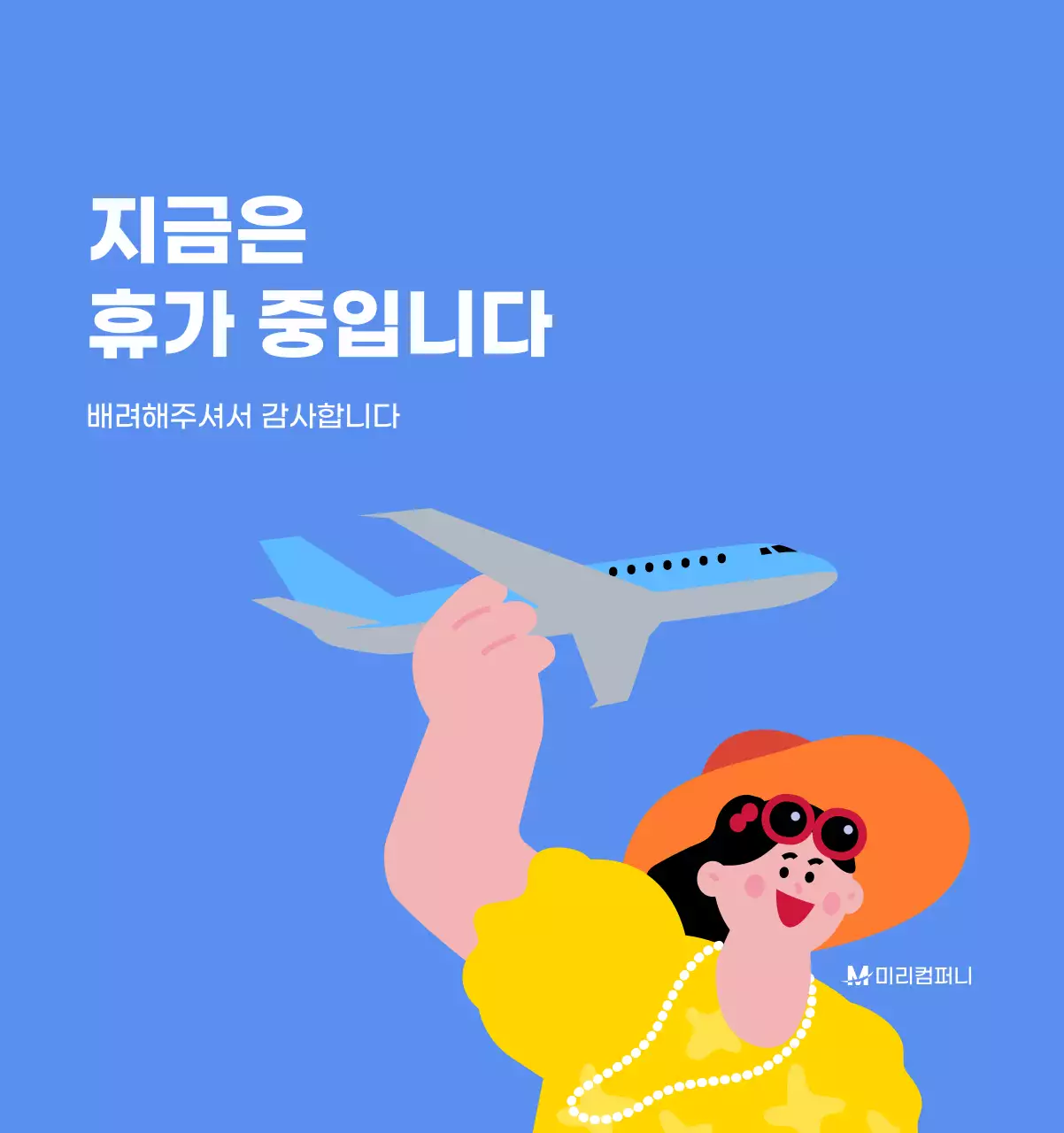 하늘색 배경에 활기찬 일러스트와 긍정적인 문구가 있는 동기부여 캘린더