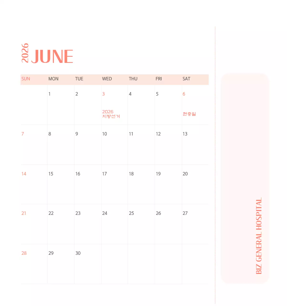 깔끔하고 알록달록한 컨셉의 병원 달력