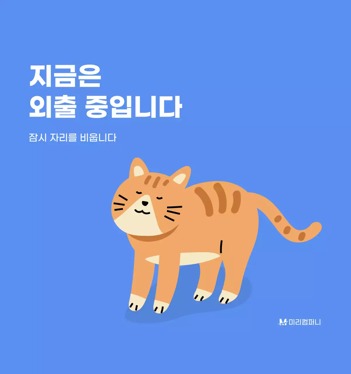 하늘색 배경에 활기찬 일러스트와 긍정적인 문구가 있는 동기부여 캘린더