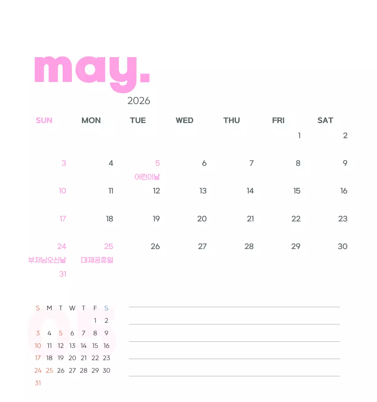 아기자기한 일러스트가 있는 업무용 달력