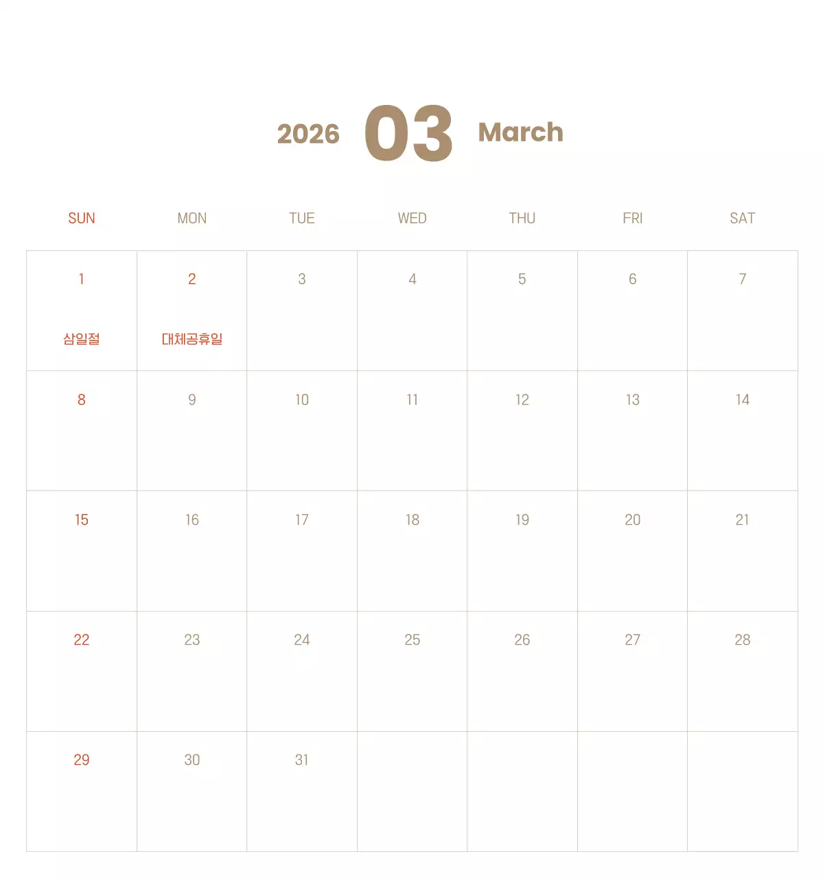 하늘색 배경에 포근한 일러스트와 성경 구절이 있는 말씀 달력