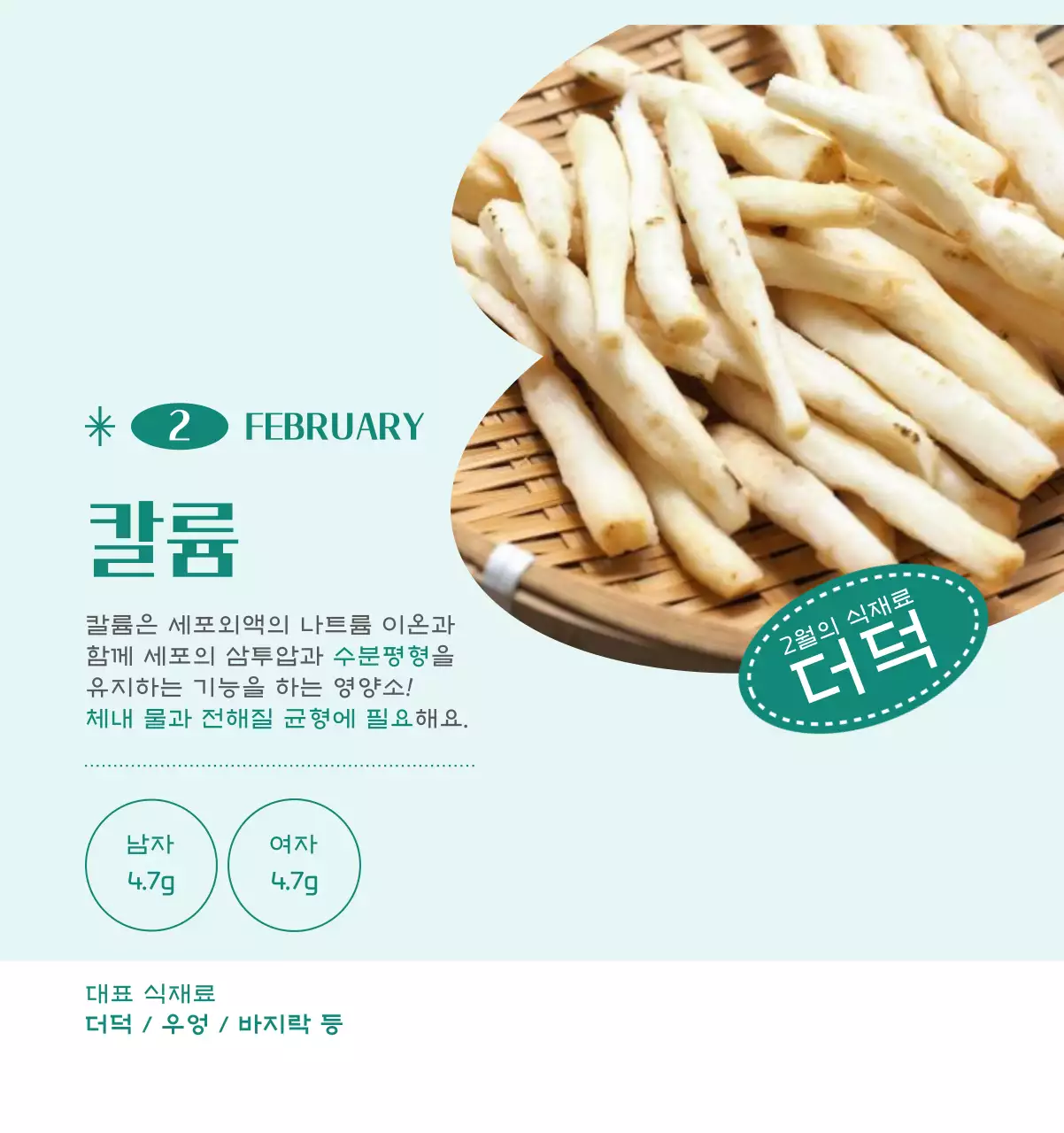 깔끔하고 알록달록한 컨셉의 병원 달력