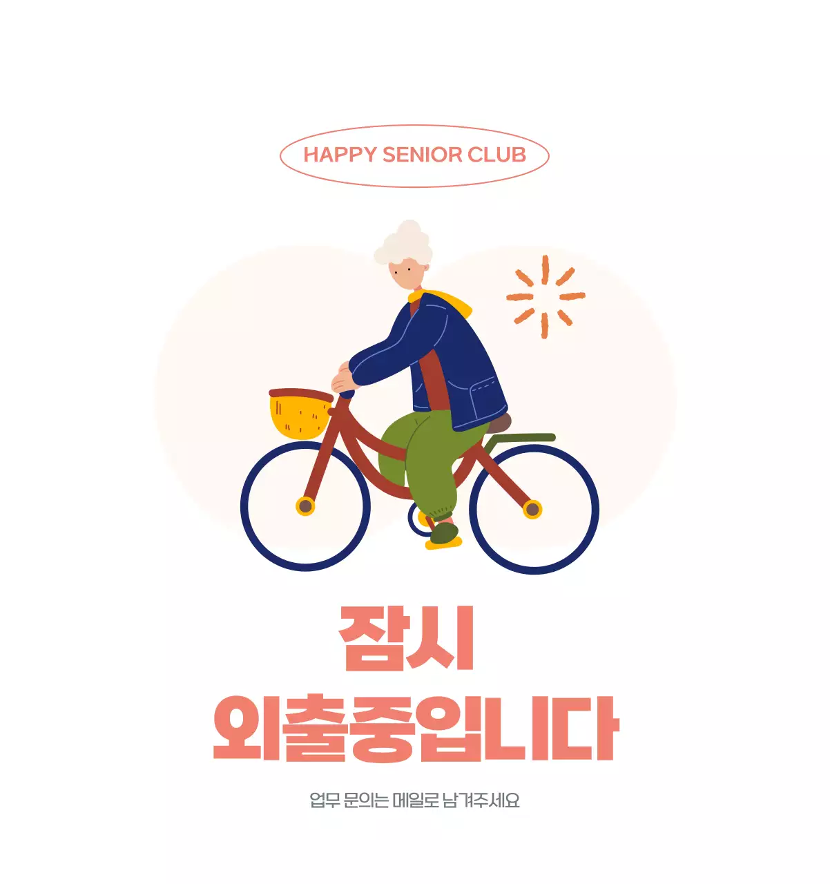 아기자기한 일러스트가 있는 업무용 달력