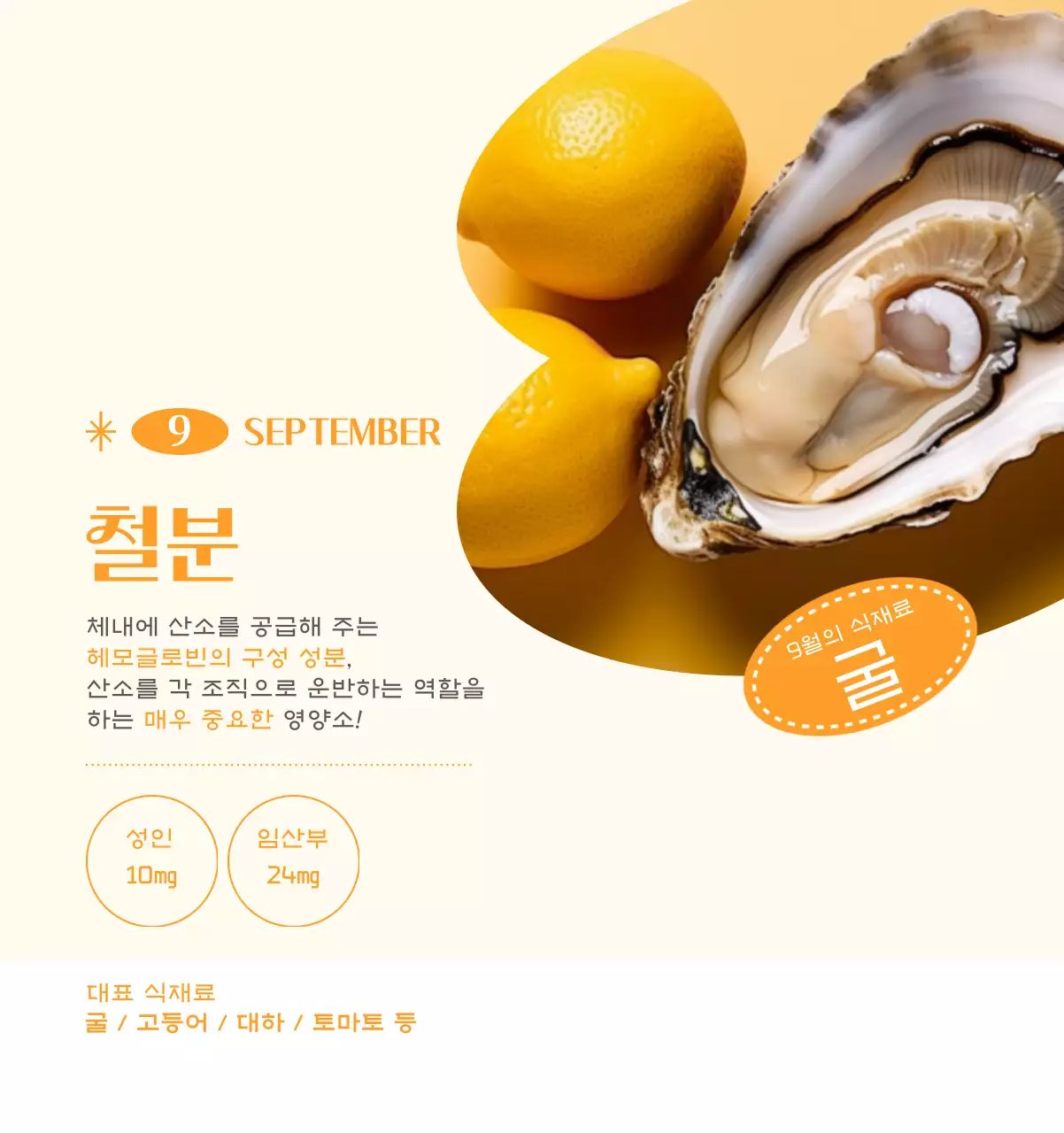 깔끔하고 알록달록한 컨셉의 병원 달력