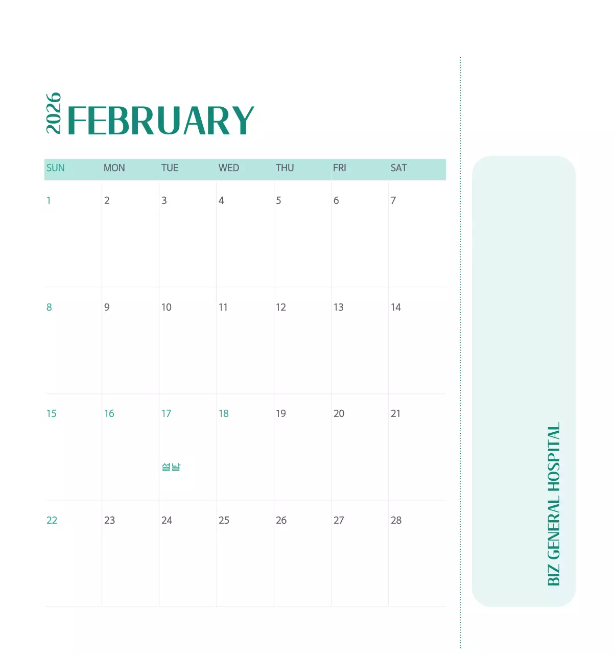 깔끔하고 알록달록한 컨셉의 병원 달력