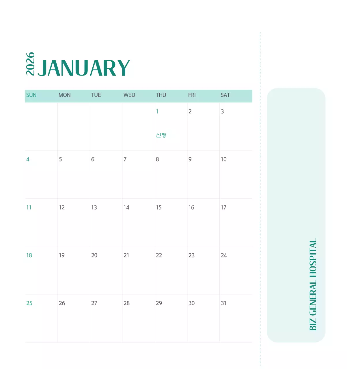 깔끔하고 알록달록한 컨셉의 병원 달력