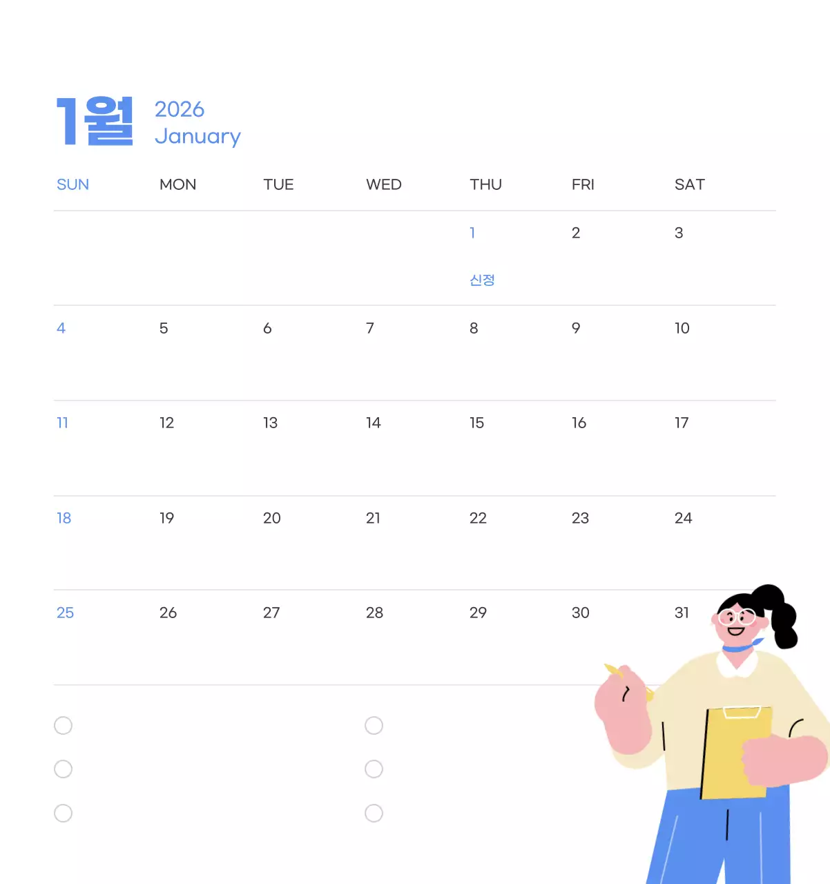 하늘색 배경에 활기찬 일러스트와 긍정적인 문구가 있는 동기부여 캘린더