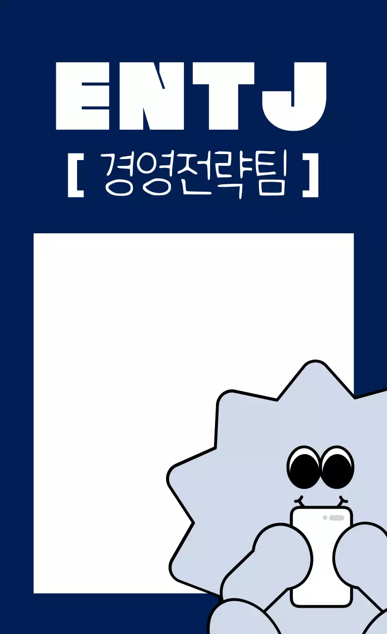 주황 개그 마케팅팀 홍보