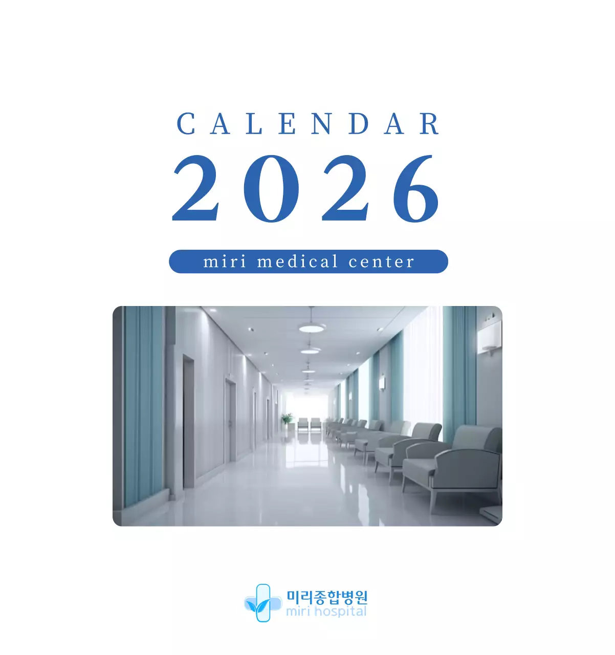 계절별 풍경 사진이 담긴 병원 달력