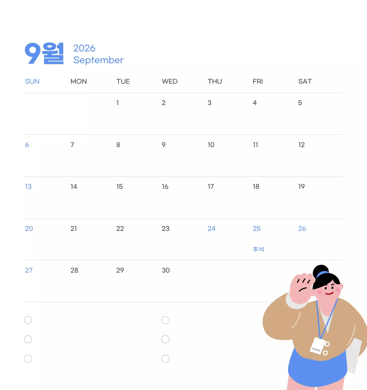 하늘색 배경에 활기찬 일러스트와 긍정적인 문구가 있는 동기부여 캘린더